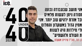 עידן דוד, צילום: באדיבות המצולם